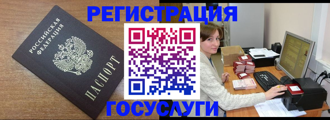 прописка регистрация в Курганинске