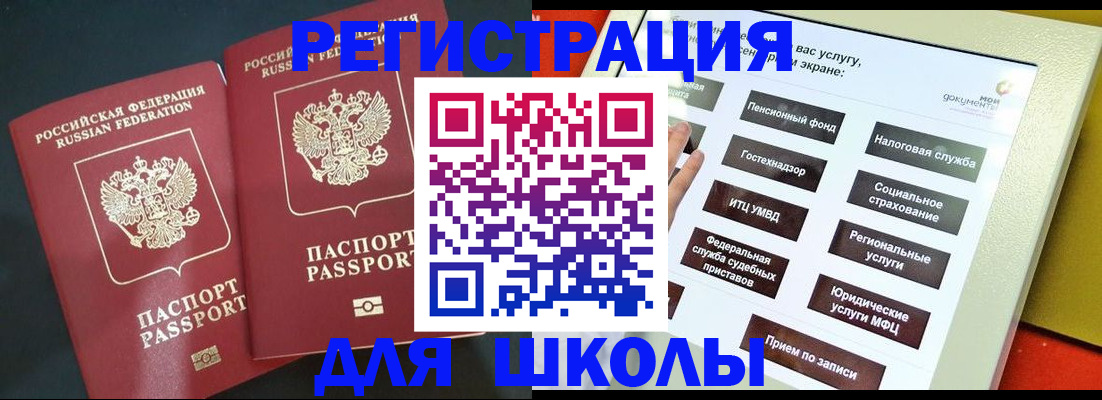 временная регистрация собственник в Курганинске